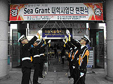 Ceremony celebrating the opening of Busan Sea Grant Consortium in South Korea